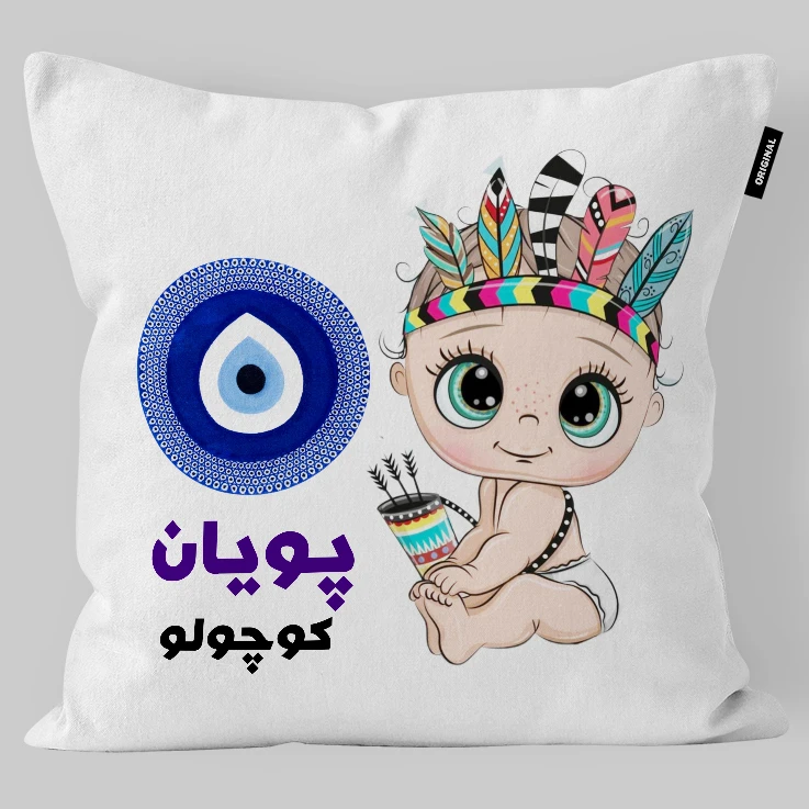 کوسن کودک تاراد مدل نام پویان کد KO2291