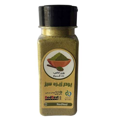  پودر زیره سبز ندند - 80 گرم