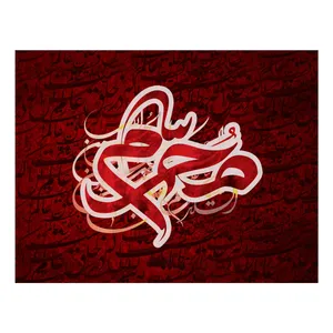کارت پستال ماهتاب طرح محرم کد 2536