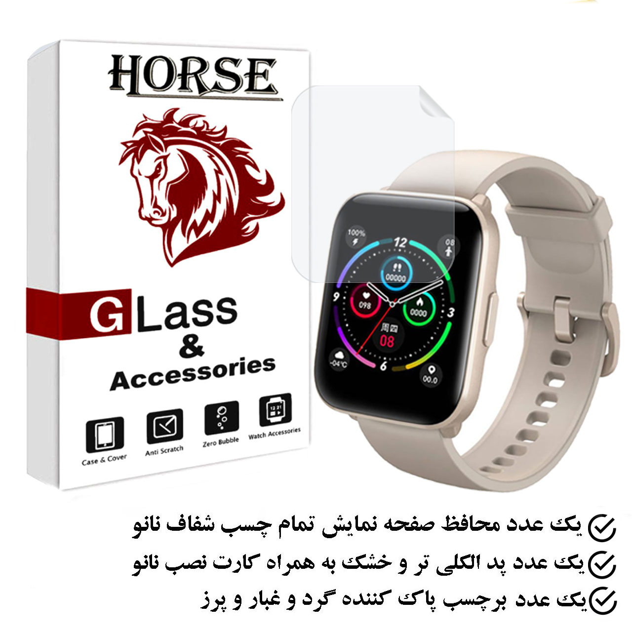 محافظ صفحه نمایش هیدروژل هورس مدل MTBWH مناسب برای ساعت هوشمند میبرو Watch C2