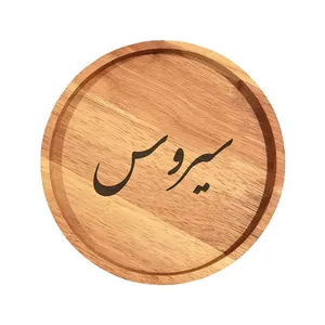 بشقاب چوبی مدل سیروس