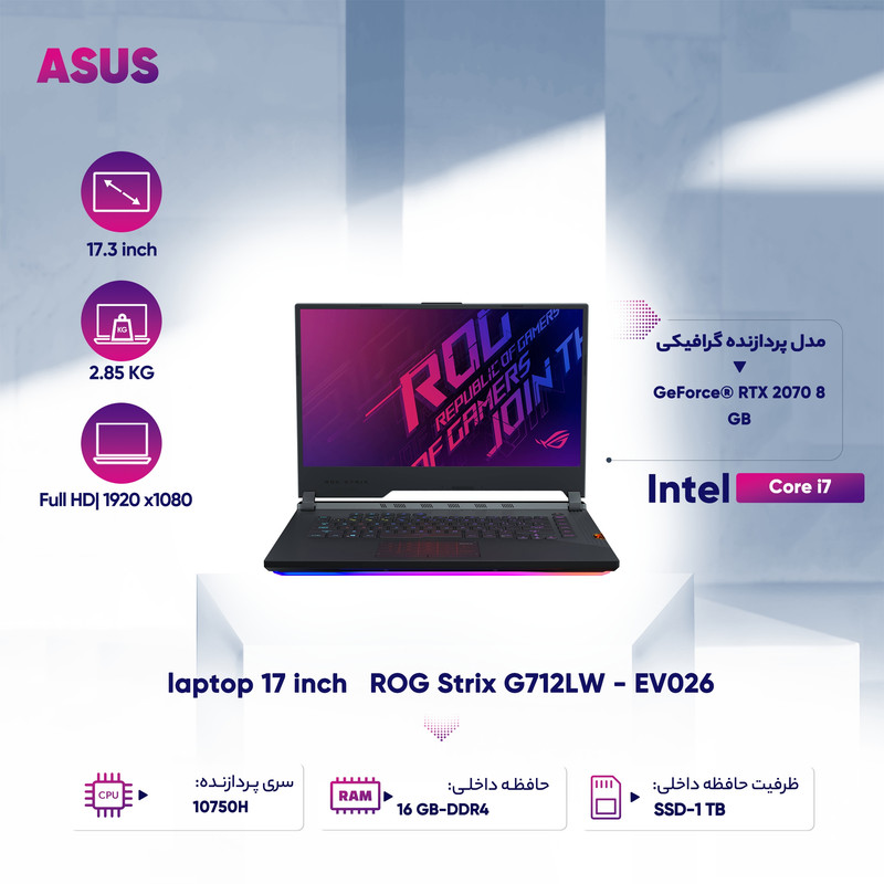 لپ تاپ 17 اینچی ایسوس مدل ROG Strix G712LW - EV026
