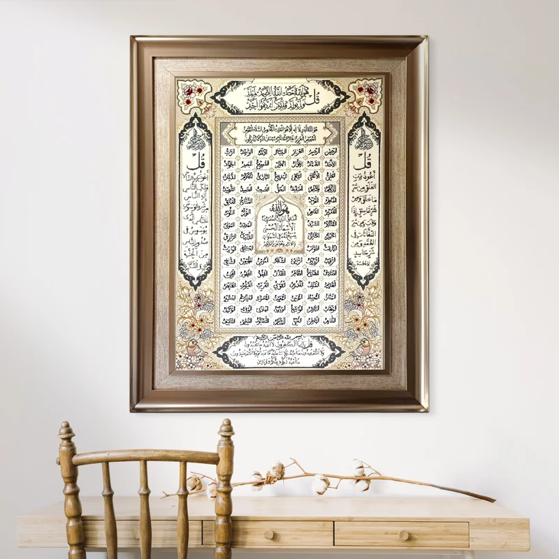 تابلو فرش ماشینی طرح اسماء الله مدل برجسته کد 01 تابلو فرش ماشینی طرح اسماء الله مدل برجسته کد 01