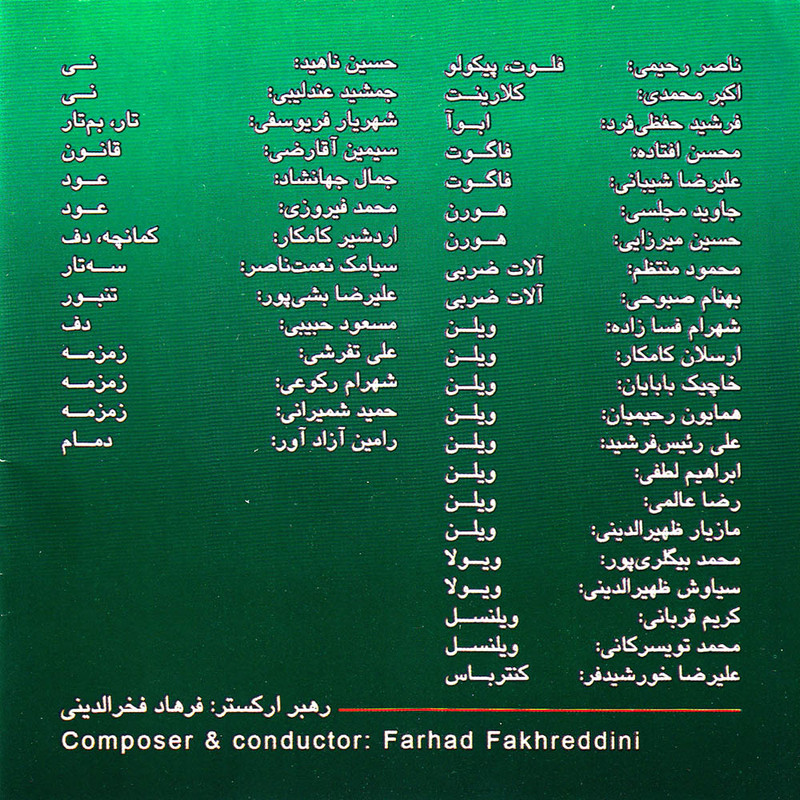 آلبوم موسیقی متن سریال امام علی اثر صدیق تعریف و فرهاد فخرالدینی نشر سروش آلبوم موسیقی متن سریال امام علی اثر صدیق تعریف و فرهاد فخرالدینی نشر سروش