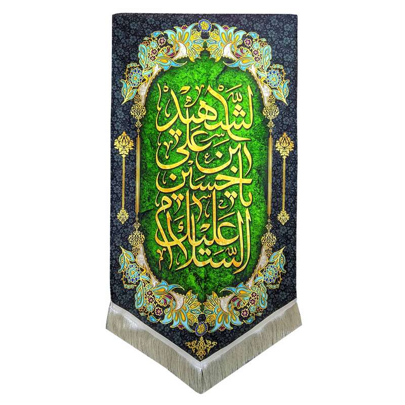 پرچم مدل محرم امام حسین طرح السلام علیک یا حسین بن علی الشهید لچکی بزرگ