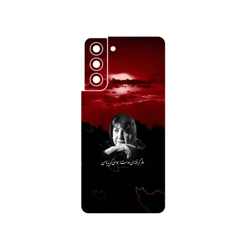 برچسب پوششی ماهوت مدل Simin Behbehani مناسب برای گوشی موبایل سامسونگ Galaxy S21 5G