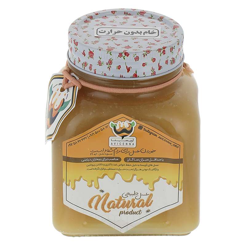 عسل بومی محلی آویسنا - 850 گرم