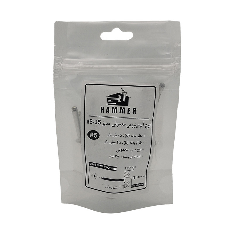 میخ پرچ هامر مدل 5x25mm بسته 25 عددی