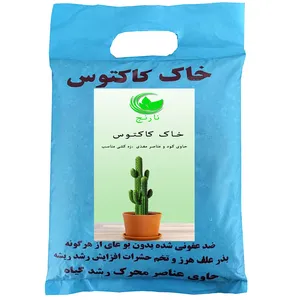  خاک کاکتوس نارنج کد m1 وزن 2 کیلو گرم