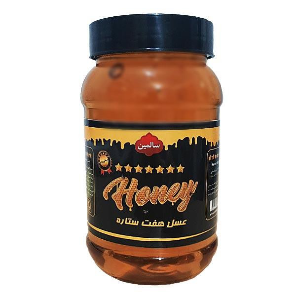 عسل طبیعی 7 ستاره سالمین - 900 گرم 