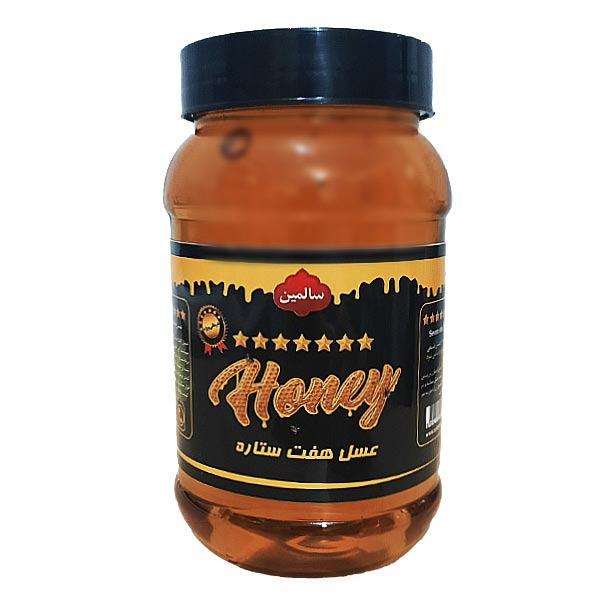 عسل طبیعی 7 ستاره سالمین - 900 گرم 