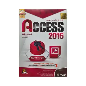 نرم افزار آموزش جامع ACCESS ۲۰۱۶ نشر نوین پندار