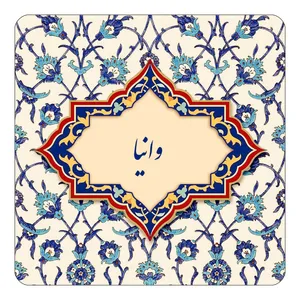 مگنت کاکتی طرح اسم وانیا مدل اسلیمی کد mn87393