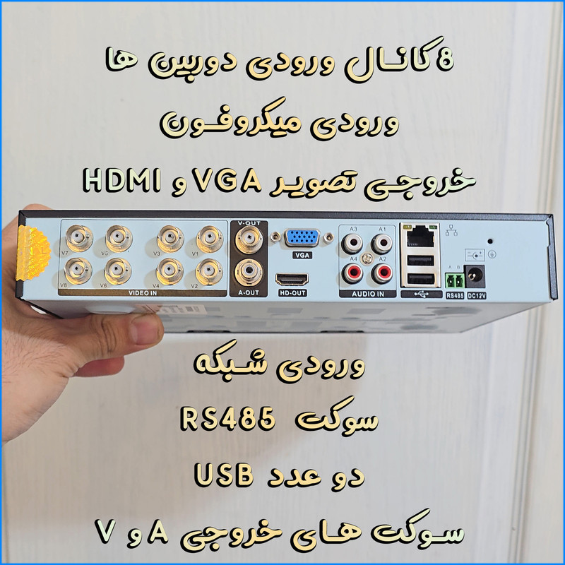 ضبط کننده ویدیویی آی کیو مدل Ai-V430 کد 8CH