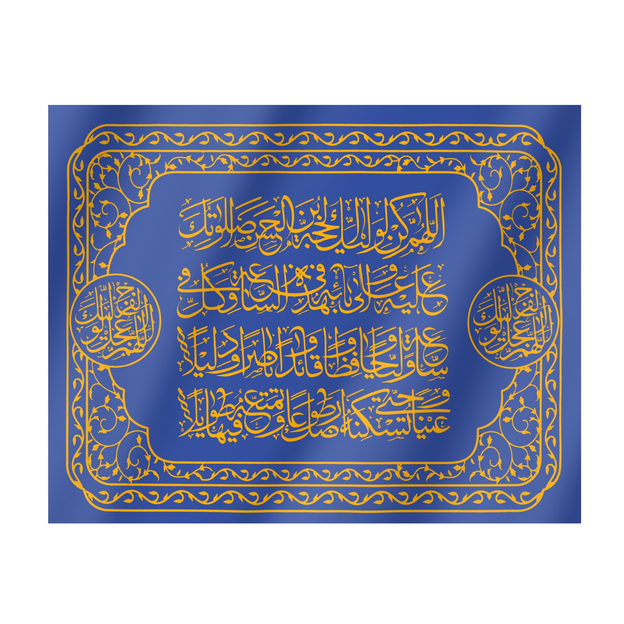 پرچم مدل مذهبی دعای سلامتی امام عصر کد 20001412