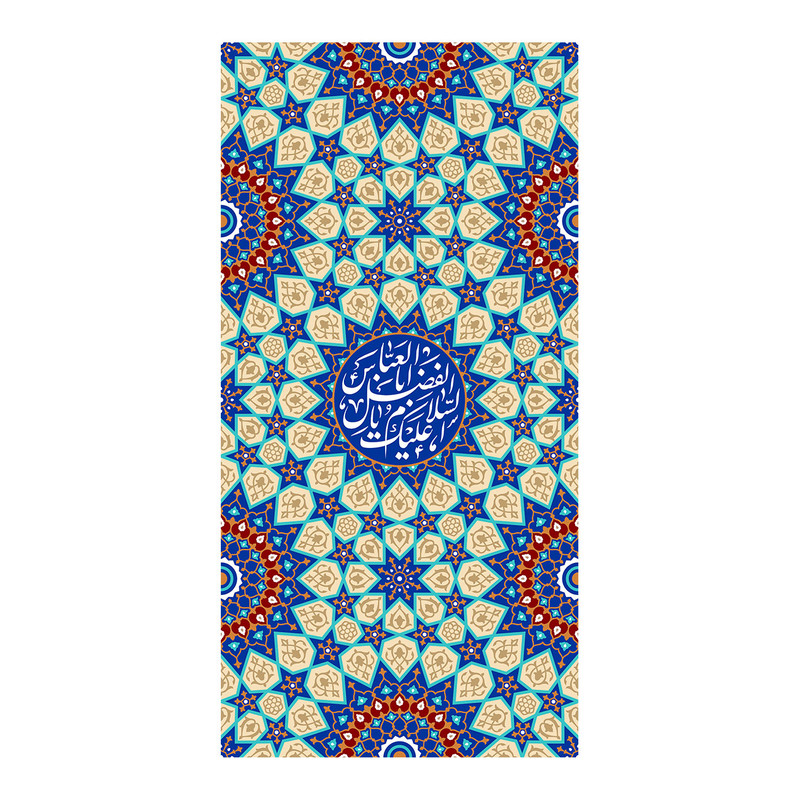 پرچم طرح نوشته مدل السلام علیک یا اباالفضل العباس کد 2372H
