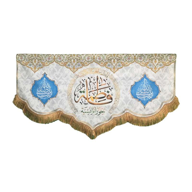 پرچم طرح فاطمة حوراء انسیه 