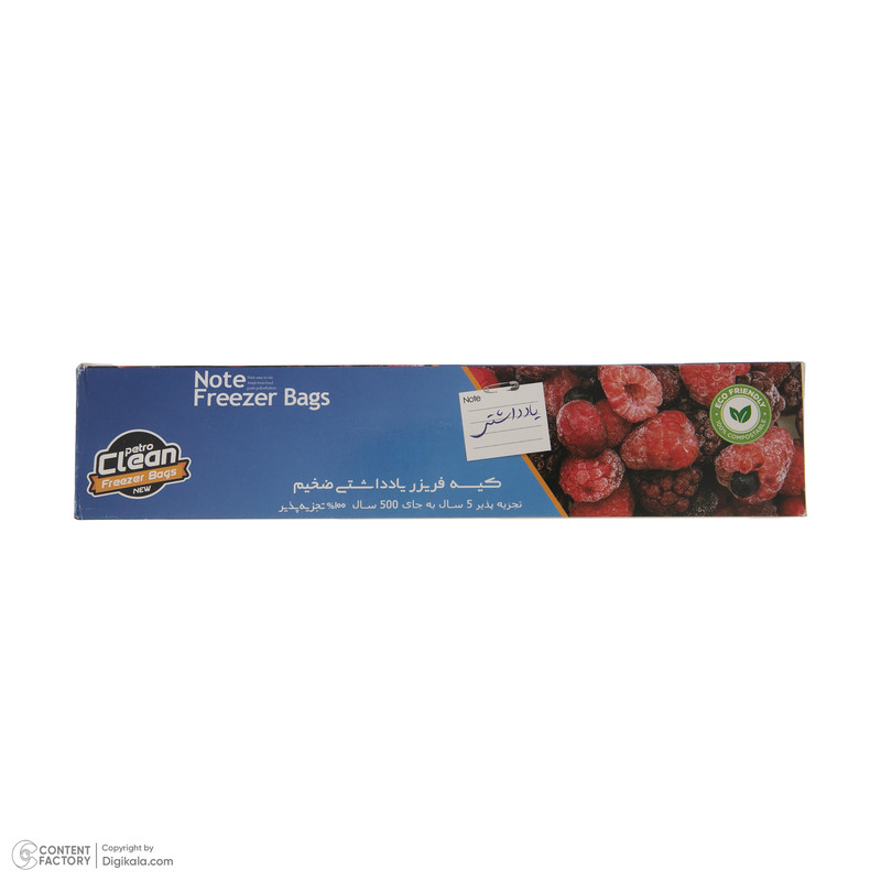 کیسه فریزر پترو کلین مدل یادداشتی بسته 250 عددی
