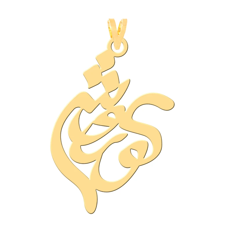آویز گردنبند طلا 18 عیار زنانه کرابو طرح کوروش مدل Kr30306