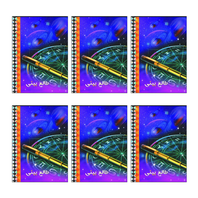 تقویم جیبی سال 1401 کد TALEBINI6 بسته 6 عددی