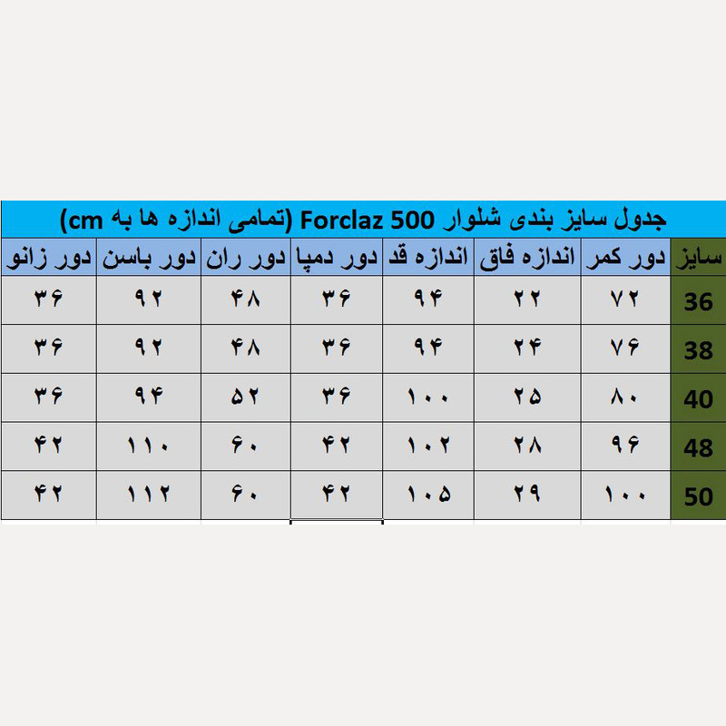 شلوار کوهنوردی زنانه کچوا مدل forclaz 500