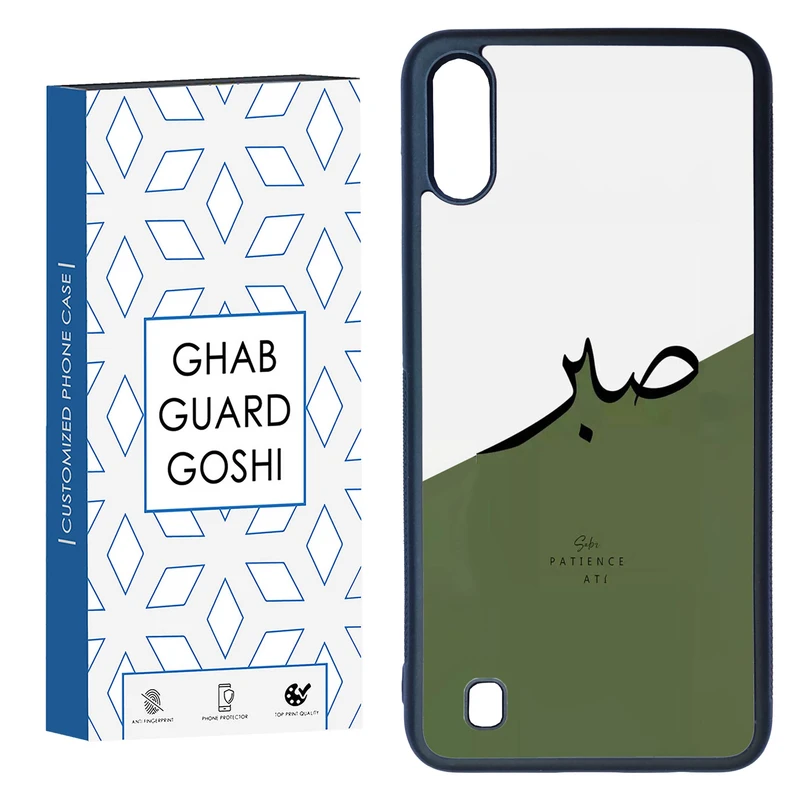 کاور قاب گارد گوشی طرح صبر کد TPU-138 مناسب برای گوشی موبایل سامسونگ Galaxy M10