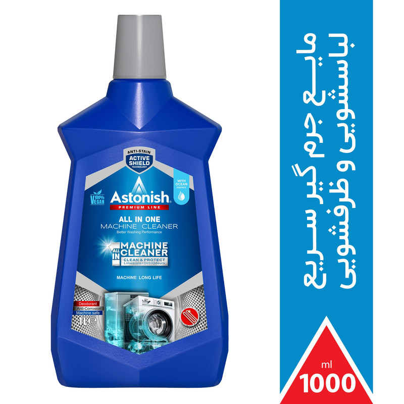 مایع جرم گیر و پاک کننده ماشین لباسشویی و ظرف شویی استونیش مدل پرمیوم حجم 1000 میلی لیتر