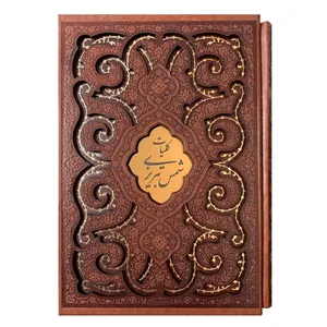 کتاب کلیات شمس تبریزی اثر استاد فروزانفر انتشارات پیام عدالت