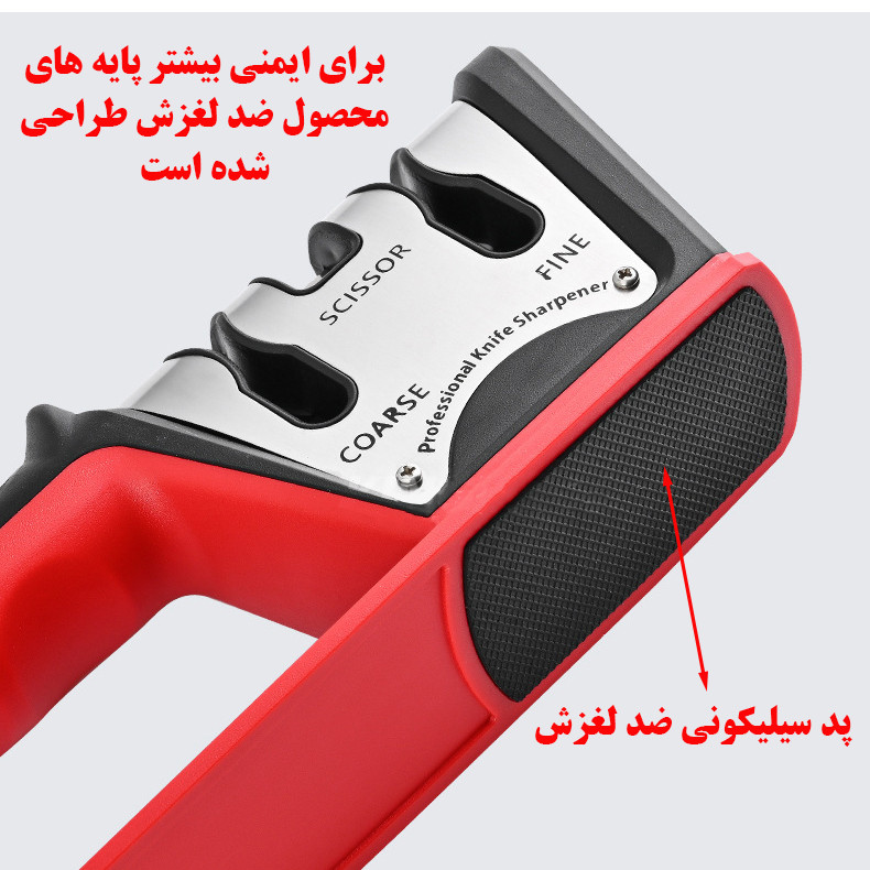 چاقو تیز کن مدل سه کاره