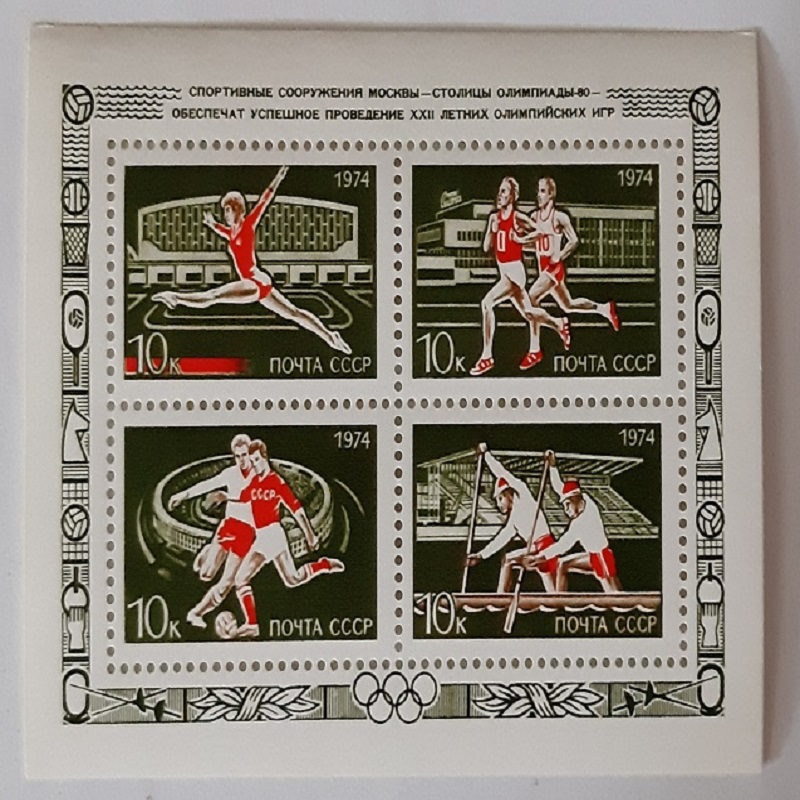 تمبر یادگاری مدل المپیک 1974 روسیه  بسته 4 عددی