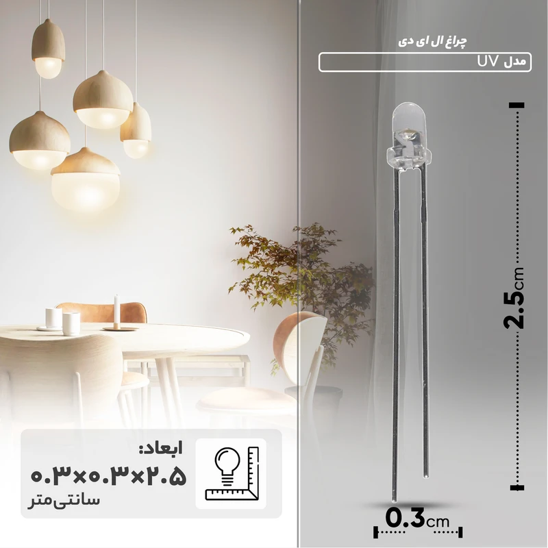 عکس شماره 8 : چراغ ال ای دی مدل uv بسته 5 عددی