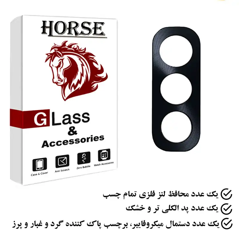 محافظ لنز دوربین هورس مدل STH مناسب برای گوشی موبایل سامسونگ Galaxy M32 5G