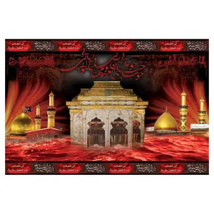 پرچم مدل سیدالشهدا کد wa224