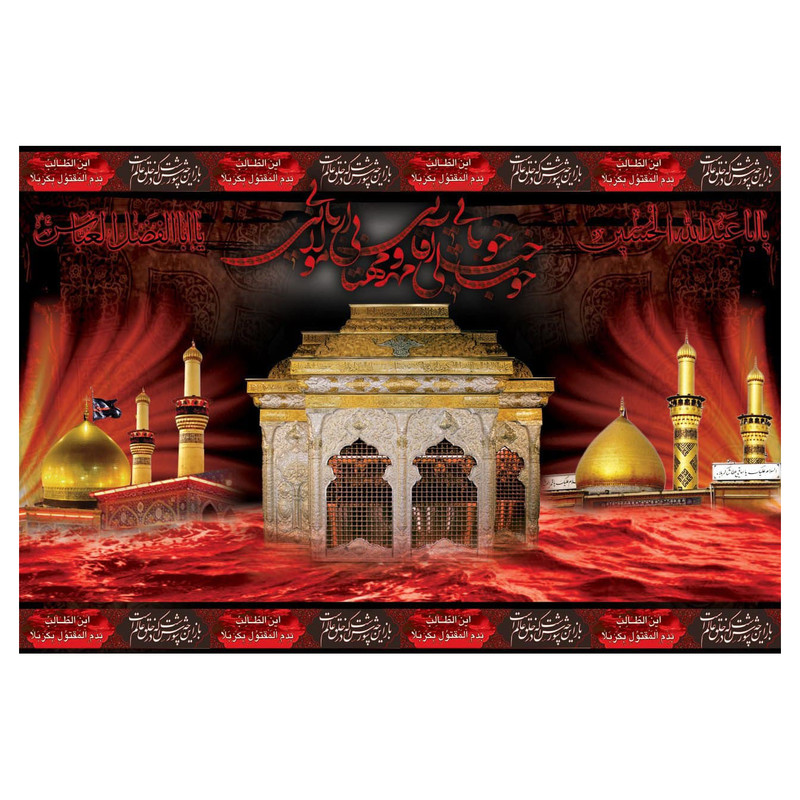 پرچم مدل سیدالشهدا کد wa224