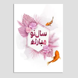 کارت پستال مدل تبریک نوروز ماهی کد n128 بسته 10 عددی