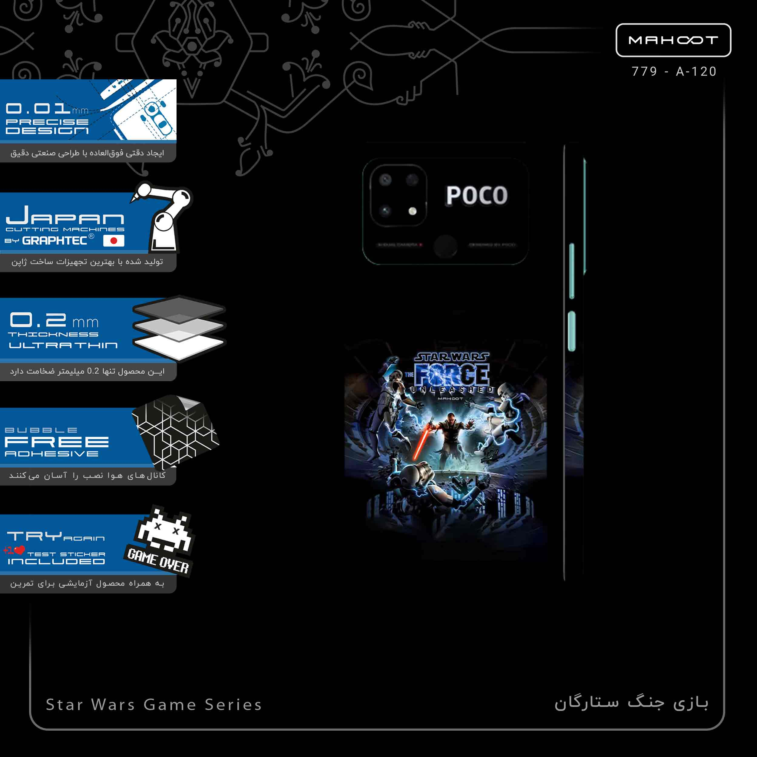 برچسب پوششی ماهوت مدل Star Wars Game Series-FullSkin مناسب برای گوشی موبایل شیائومی Poco C40