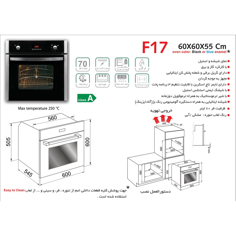 فر توکار اخوان مدل F17