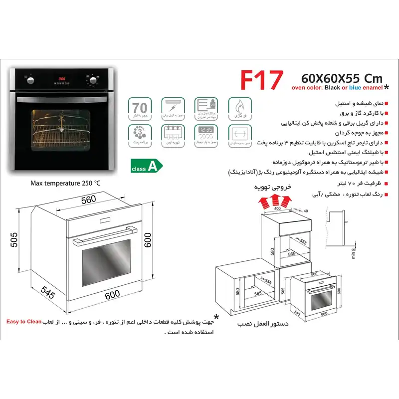 فر توکار اخوان مدل F17