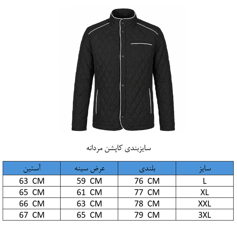 کاپشن مردانه یقه ایستاده مدل M17