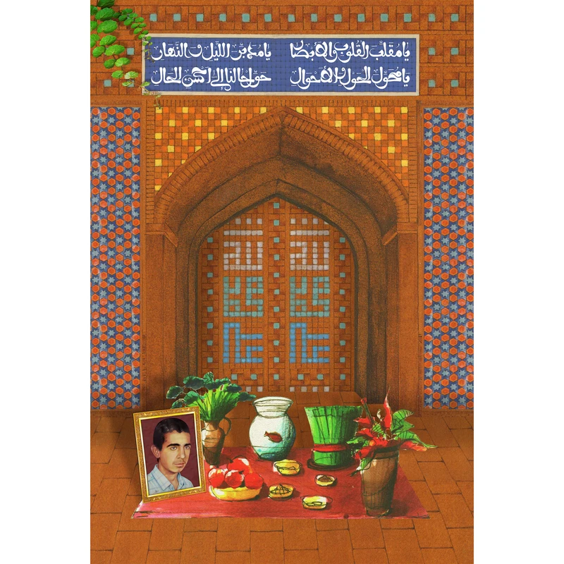 تابلو شاسی مدل یا مقلب القلوب و الابصار یا مدبرالیل و النهار T5517