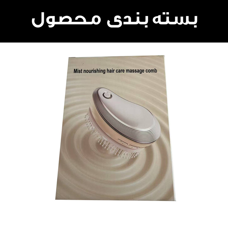 ماساژور برقی سر مدل محرک رشد مو کد MZG-24