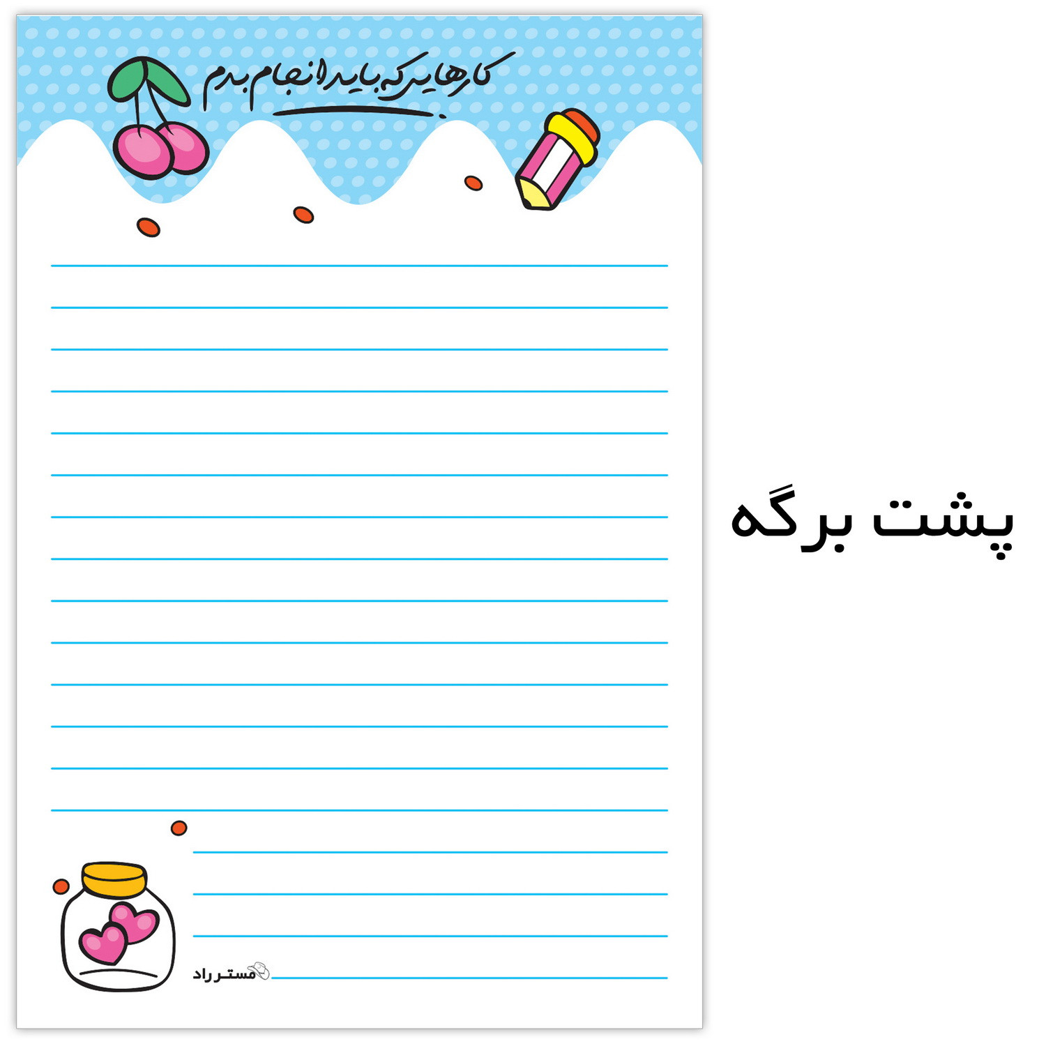 کاغذ یادداشت مستر راد طرح برنامه ریزی روزانه کد 1400 بسته 50 عددی کاغذ یادداشت مستر راد طرح برنامه ریزی روزانه کد 1400 بسته 50 عددی