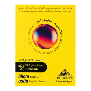 کتاب مثلا به انگلیسی می خواییم بگیم ... ایدیومستیک سری اول اثر شاهد داودی پور نشر فیزیکی