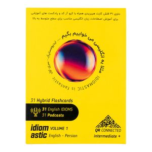 کتاب مثلا به انگلیسی می خواییم بگیم ... ایدیومستیک سری اول اثر شاهد داودی پور نشر فیزیکی