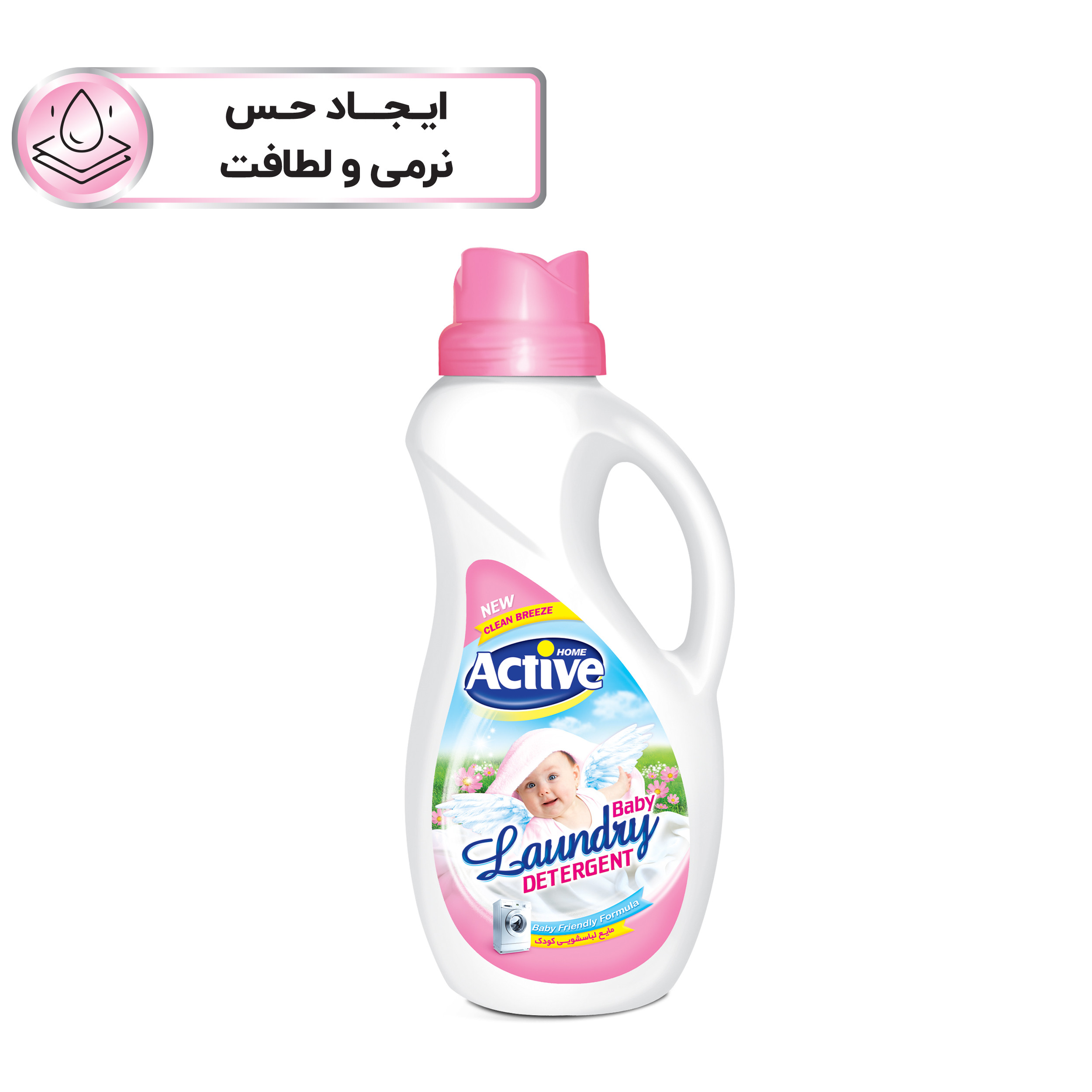 مایع لباسشویی صورتی اکتیو مخصوص کودک حجم 1500 میلی لیتر