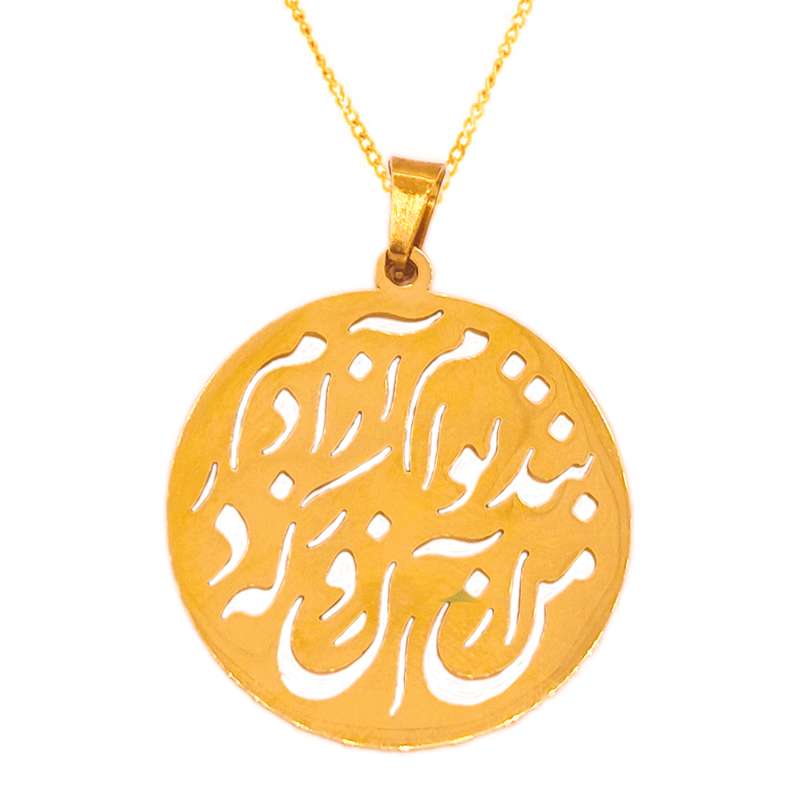 گردنبند زنانه مدل شعر فارسی کد A6543