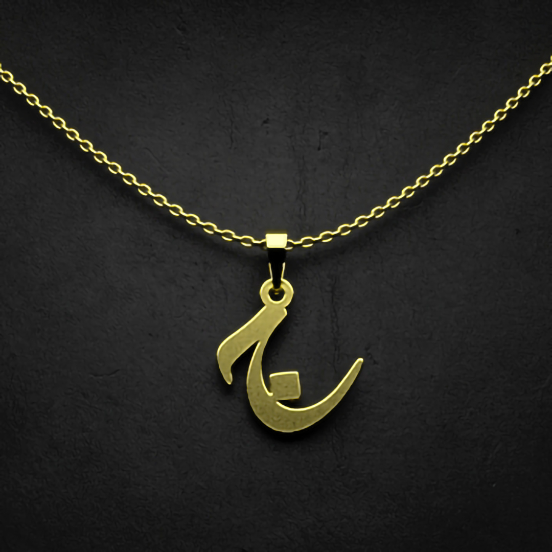 گردنبند طلا 18 عیار زنانه مدوپد مدل حرف ج کد I3-1-1134