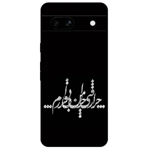 Megafone Typography 2387 Cover For Google Pixel 7A