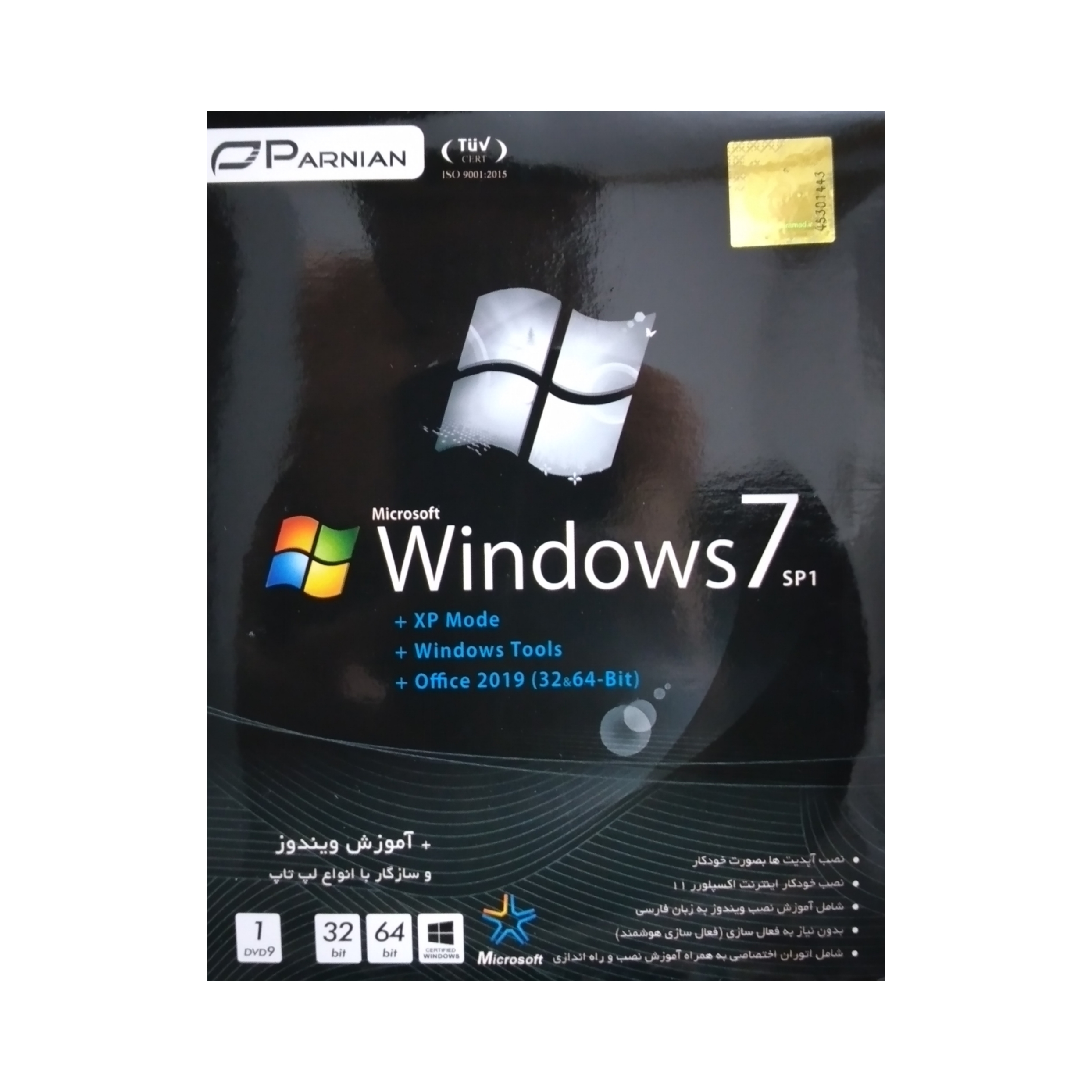 سیستم عامل SP1 Windows 7 نشر پرنیان