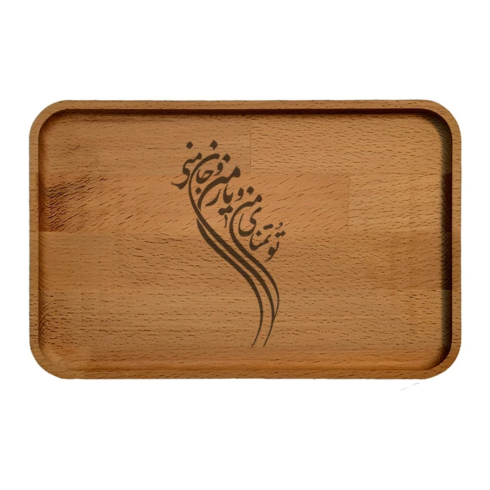 سینی چوبی مدل شعر 2124